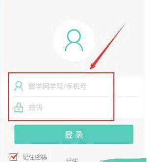 智学网APP查看成绩的操作流程截图