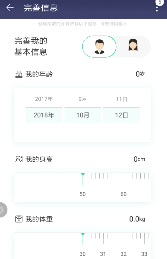 在淘宝中开启健康值的具体方法截图