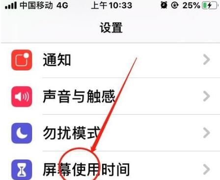 iOS13中禁止下载应用的方法步骤截图