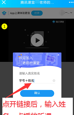 腾讯课堂学生怎么上课 腾讯课堂学生怎么扫码上课截图