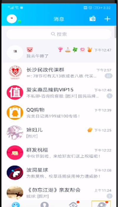 微视在qq里显示的操作教程截图