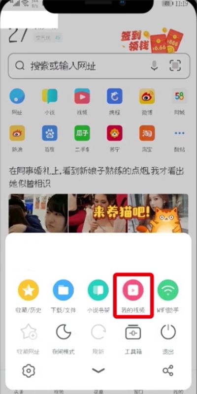 uc浏览器里拍摄小视频的基本教程截图