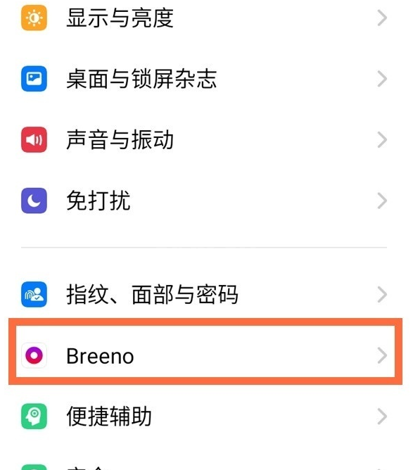 opporeno4se如何唤醒小布?opporeno4se唤醒小布操作教程截图