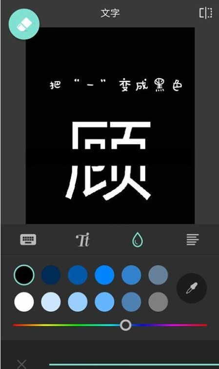 Pixlr设置分割字的图文操作截图