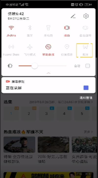 手机优酷截图保存位置的简单操作教程截图