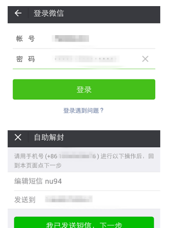 微信号长期不用进行激活的详细操作截图