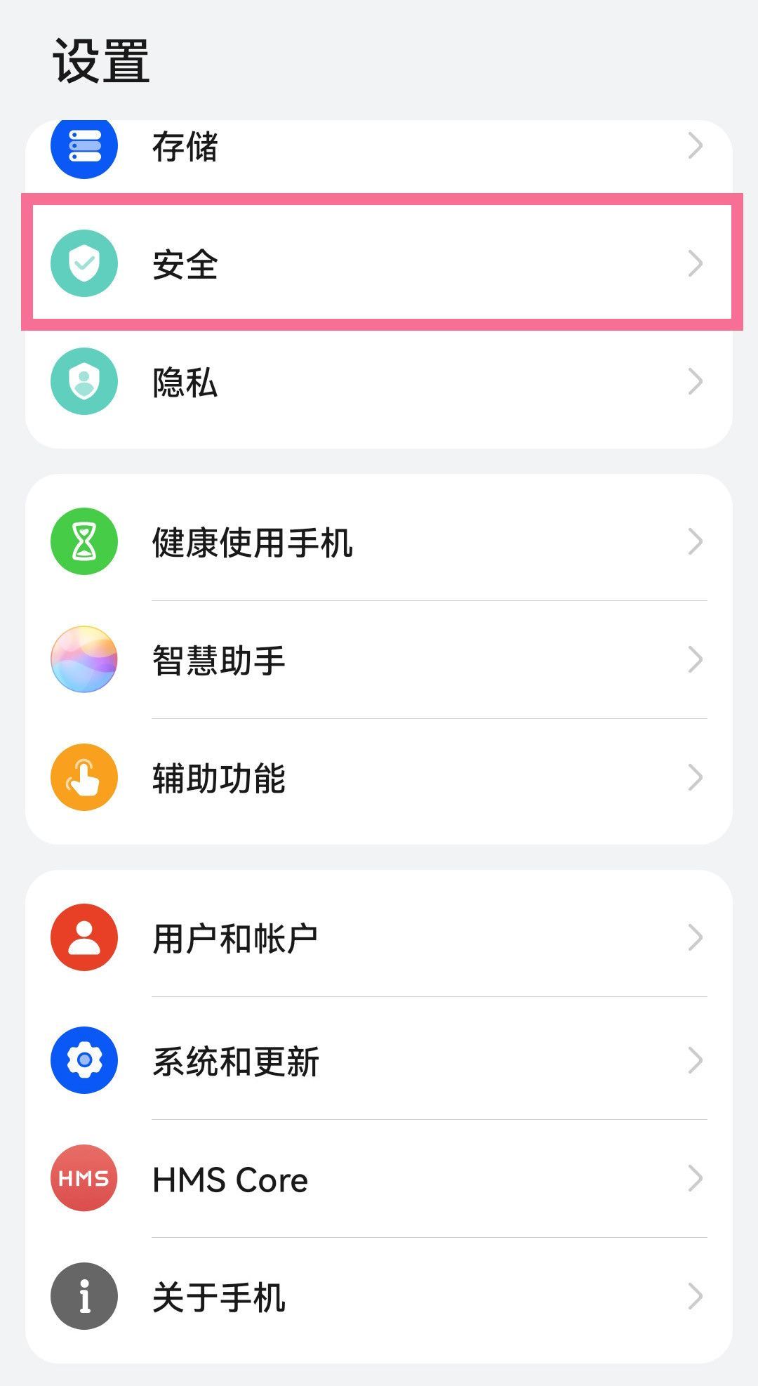 鸿蒙系统桌面APP怎么隐藏？鸿蒙系统桌面APP隐藏教程