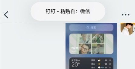 ios14怎么取消粘贴通知?ios14取消通知粘贴的方法截图