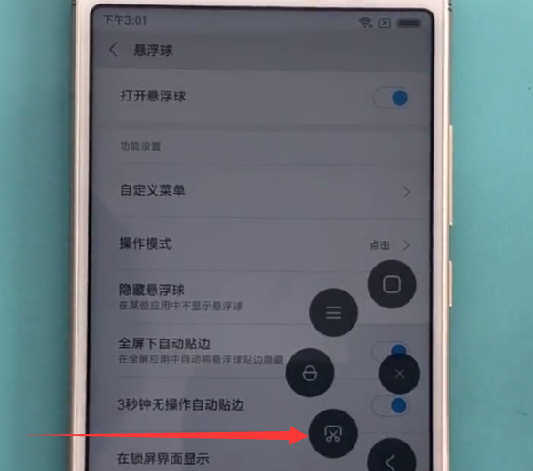 红米s2中截图的方法步骤截图