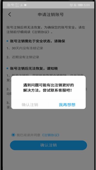 步多多中解绑手机号的详细技巧截图