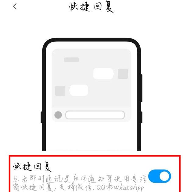 miui11小窗口模式设置方法截图