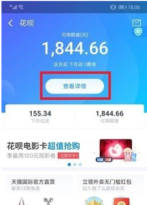 支付宝花呗中消费记录进行查询的相关操作方法截图