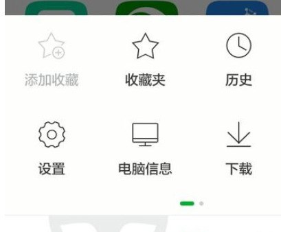 360浏览器节省移动数据流量的基础操作截图