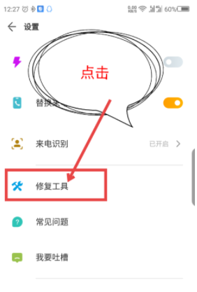 在豹来电APP中开启全部权限的详细讲解截图