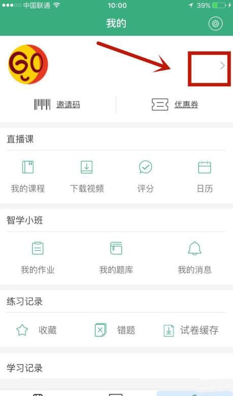 腰果公考怎么绑定微博账户?腰果公考绑定微博账户的步骤流程截图