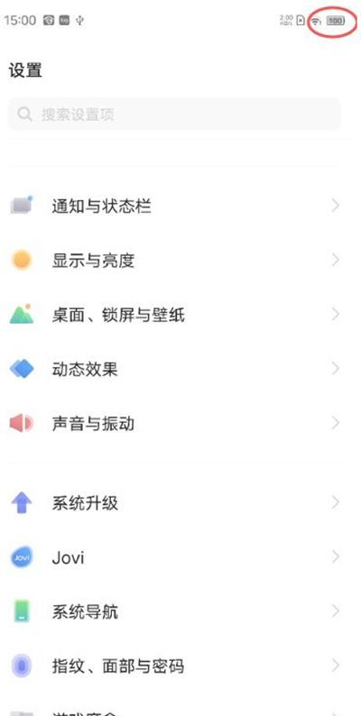 vivox60电量百分比怎么设置 vivox60开启电量显示教程截图