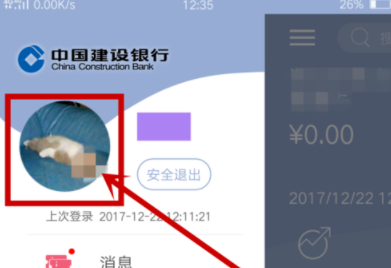 中国建设银行查询信用卡积分的基础操作截图