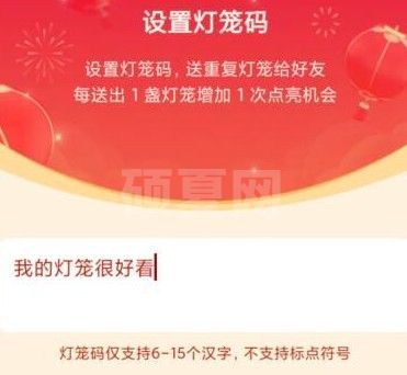 抖音灯笼码家怎么得？抖音灯笼码怎么设置？截图