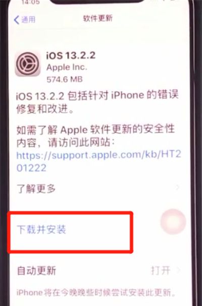 iphone11中更新系统的方法步骤截图