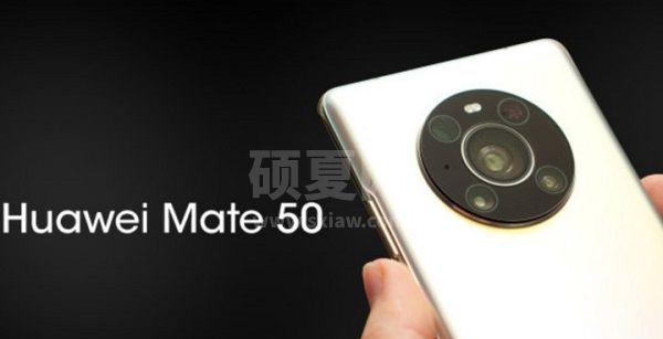 华为mate50多少钱?华为mate50的价格介绍