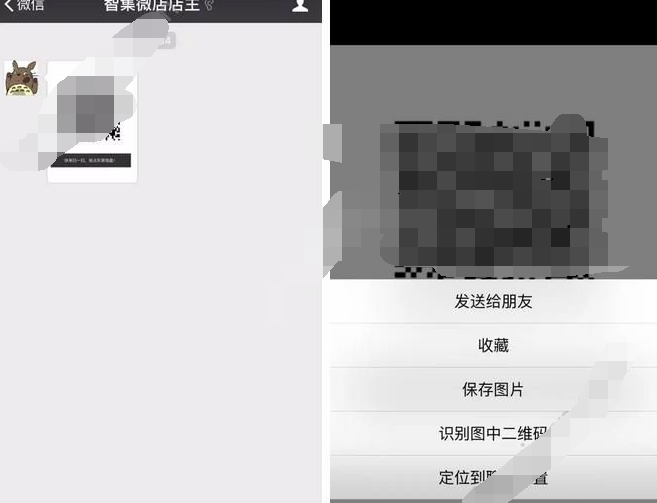 在智集微店app里进行开店的操作过程截图