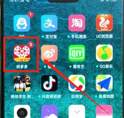 拼多多进行改地址的操作教程截图