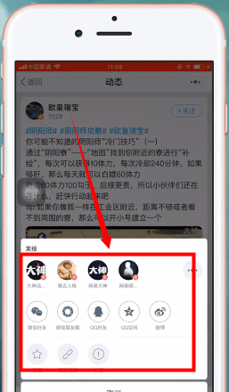 网易大神如何分享动态？网易大神分享动态方法步骤截图
