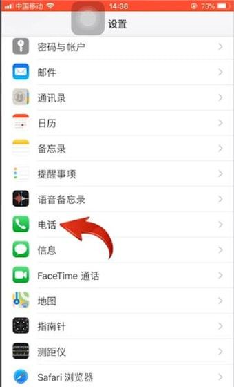 苹果手机中设置呼叫转移的具体操作步骤截图