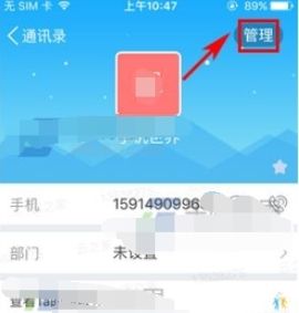 云之家APP注销离职员工的具体操作方法截图