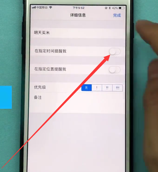 苹果手机中设置提醒事项的方法截图