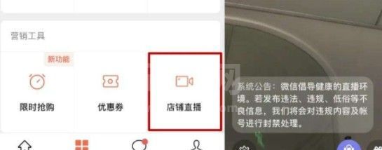 微信视频号直播带货如何开通？微信视频号直播带货开通方法截图