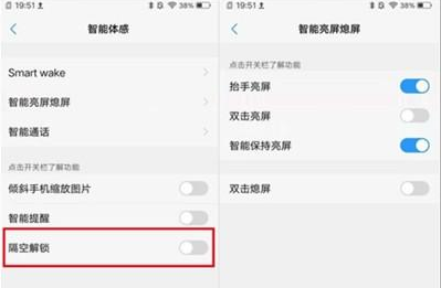 iqoopro手机隔空解锁的具体操作步骤截图