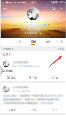 微博取消置顶的具体操作步骤截图