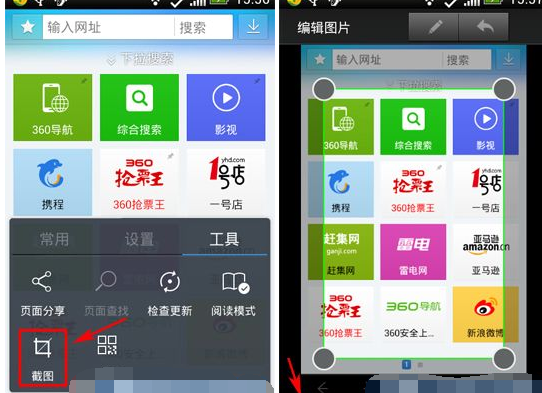 360抢票王APP进行截图的简单操作截图