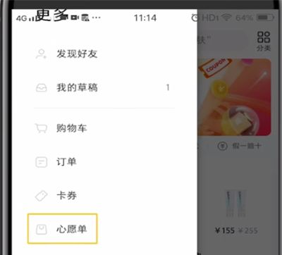 小红书查看心愿单的简单教程截图