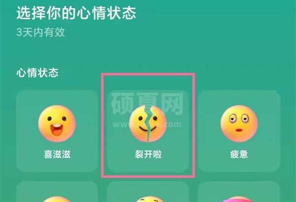 快手如何设置心情状态?快手设置心情状态教程截图