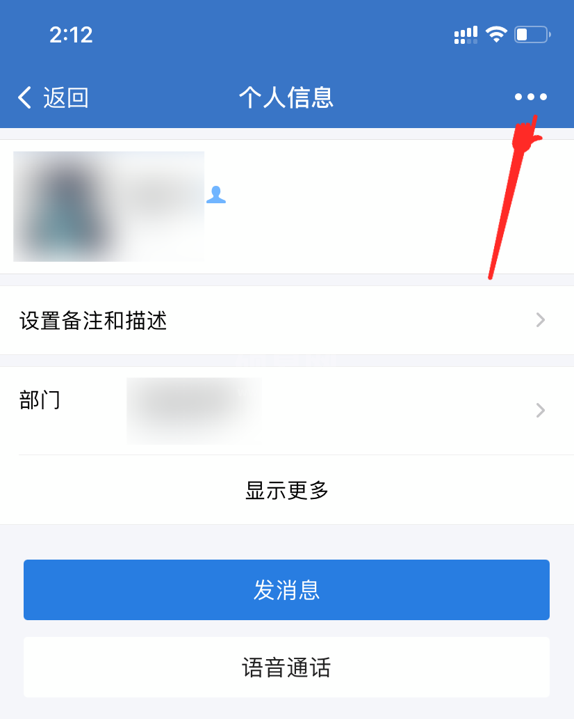 企业微信怎么推荐好友名片? 企业微信将同事推荐给他人的技巧截图