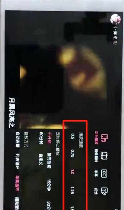 哔哩哔哩中调倍速的详细操作步骤截图