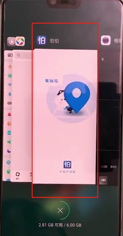 oppoa3中切换应用的简单方法截图