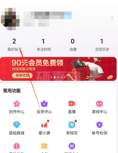 百度贴吧怎么清除自己的回帖信息 删除百度贴吧回帖内容方法截图