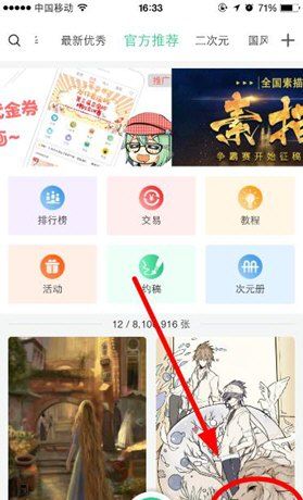 画吧APP恢复已删除作品的具体方法