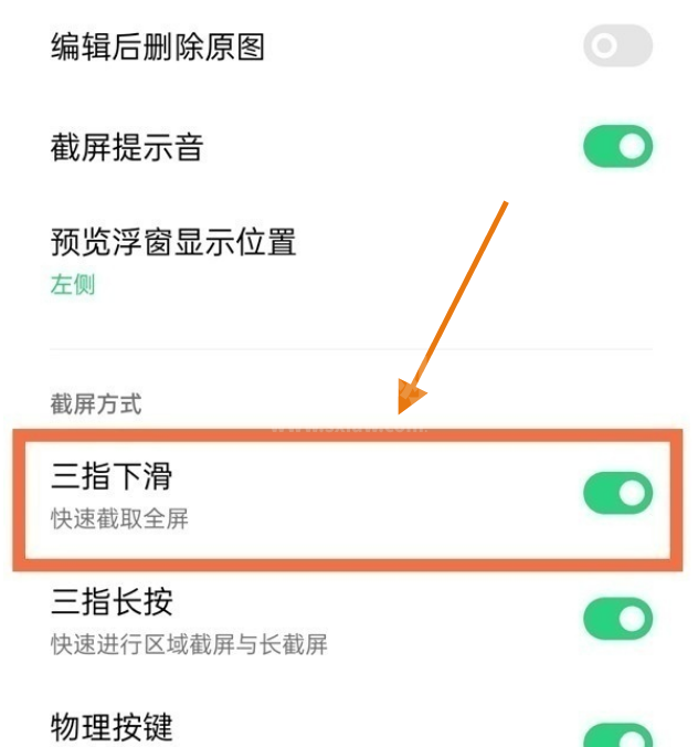 OPPOreno7pro怎么截屏?OPPOreno7pro截图方法截图