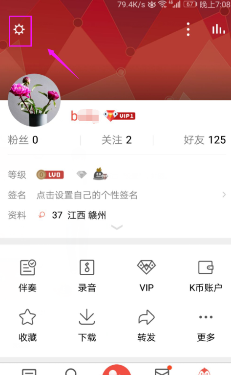 全民K歌APP开通绿钻的基础操作截图