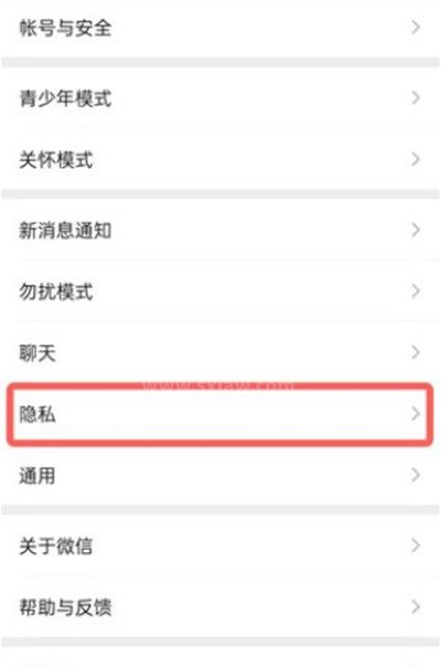 微信怎么查询账号资料?微信账号资料查询方法