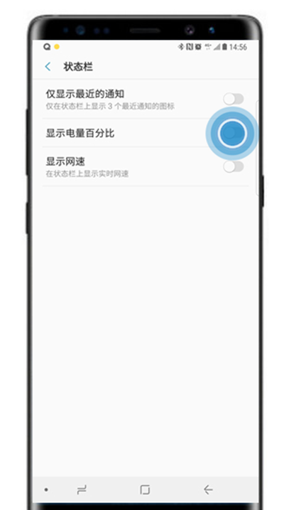 在三星note9设置电量百分比的图文教程截图