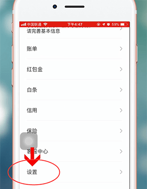 翼支付app切换账号的操作过程截图