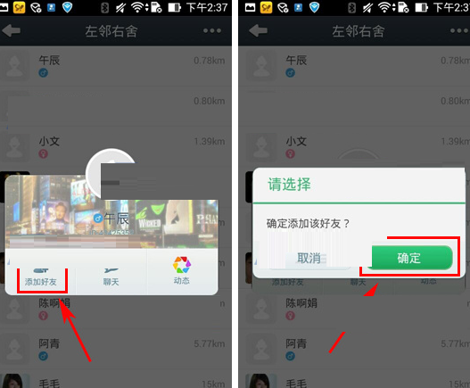 通通电话APP添加好友的简单操作截图