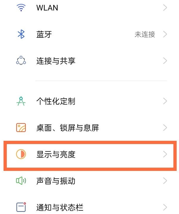 opporeno5护眼模式怎么开启 opporeno5护眼模式设置方法截图