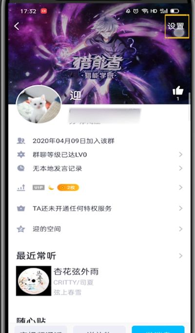 qq解除禁言群成员的方法教程截图