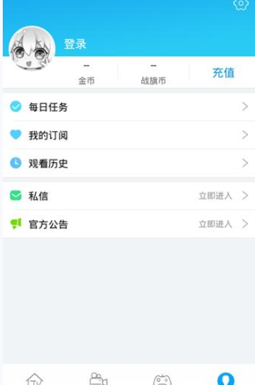 战旗TVAPP进行注册的操作流程截图